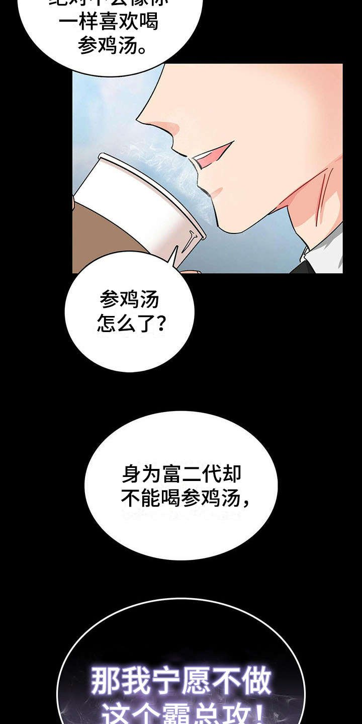 第1章：醒来