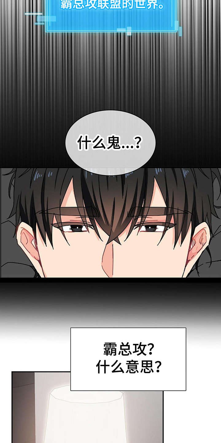 第1章：醒来