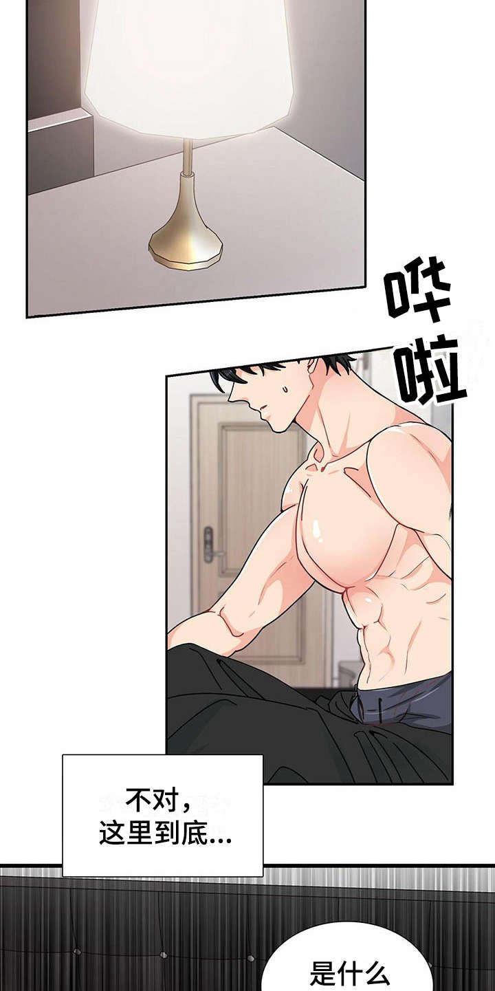 第1章：醒来