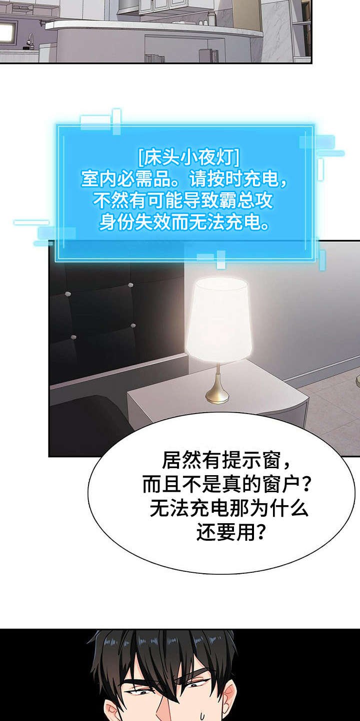 第1章：醒来