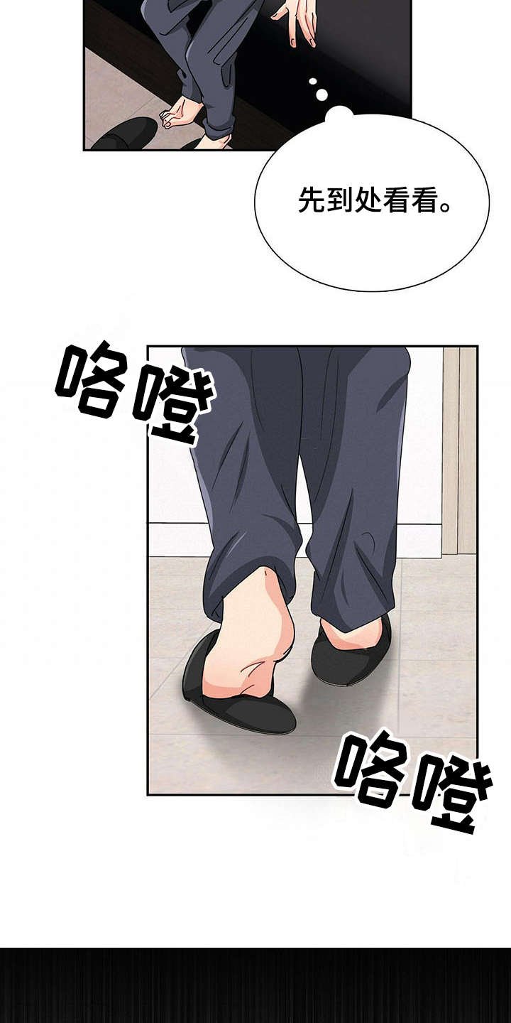 第1章：醒来