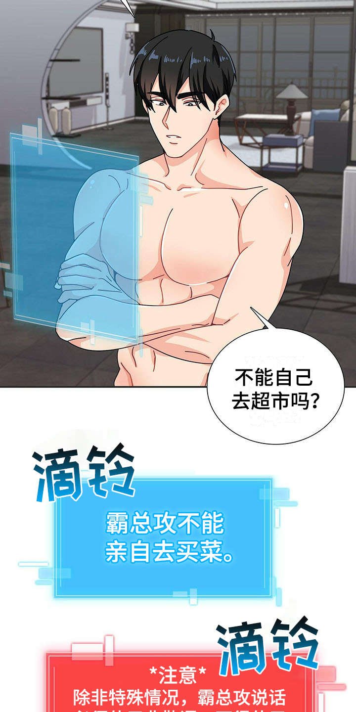 第1章：醒来