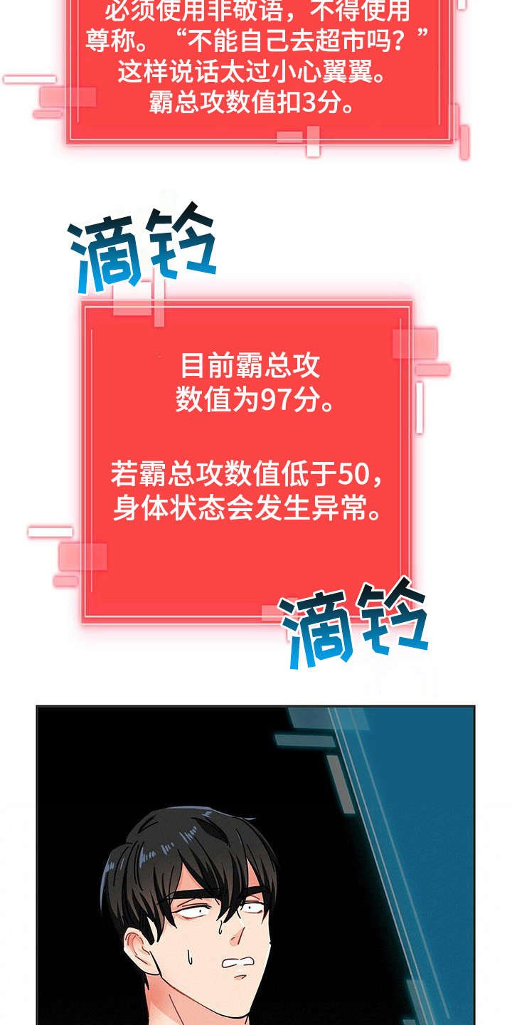 第1章：醒来
