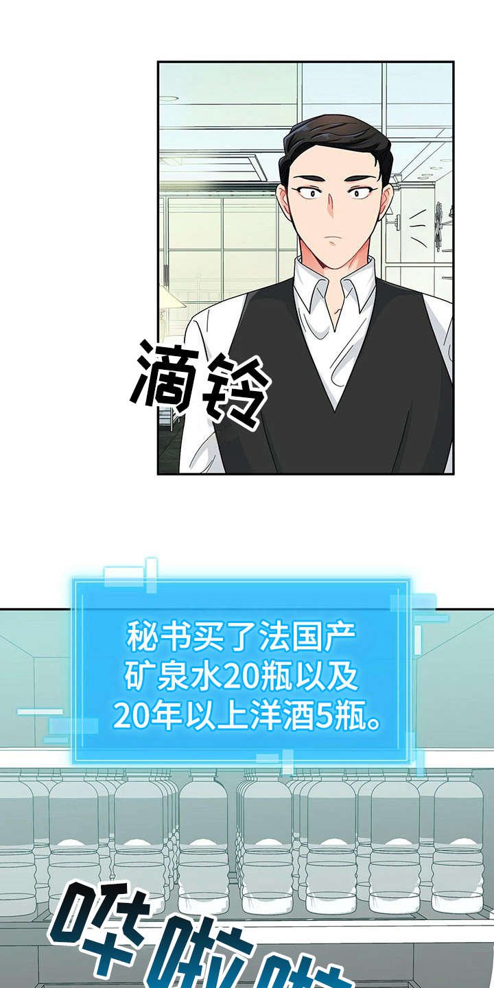 第10章：尴尬