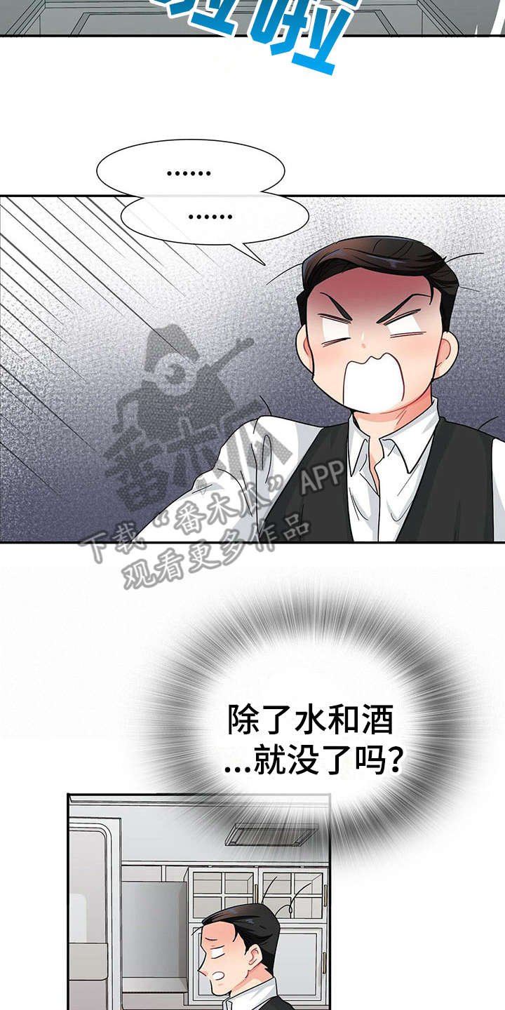第10章：尴尬