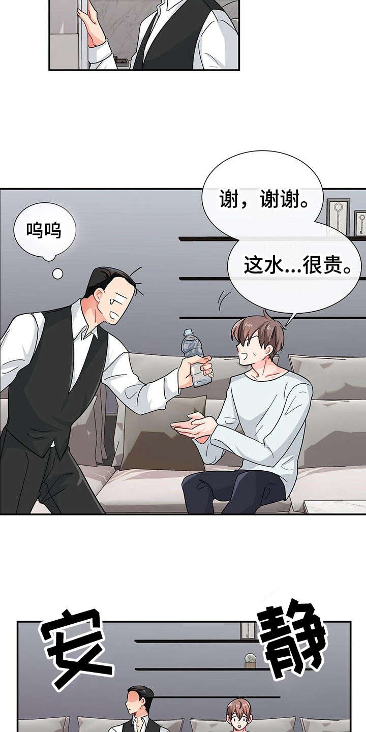 第10章：尴尬
