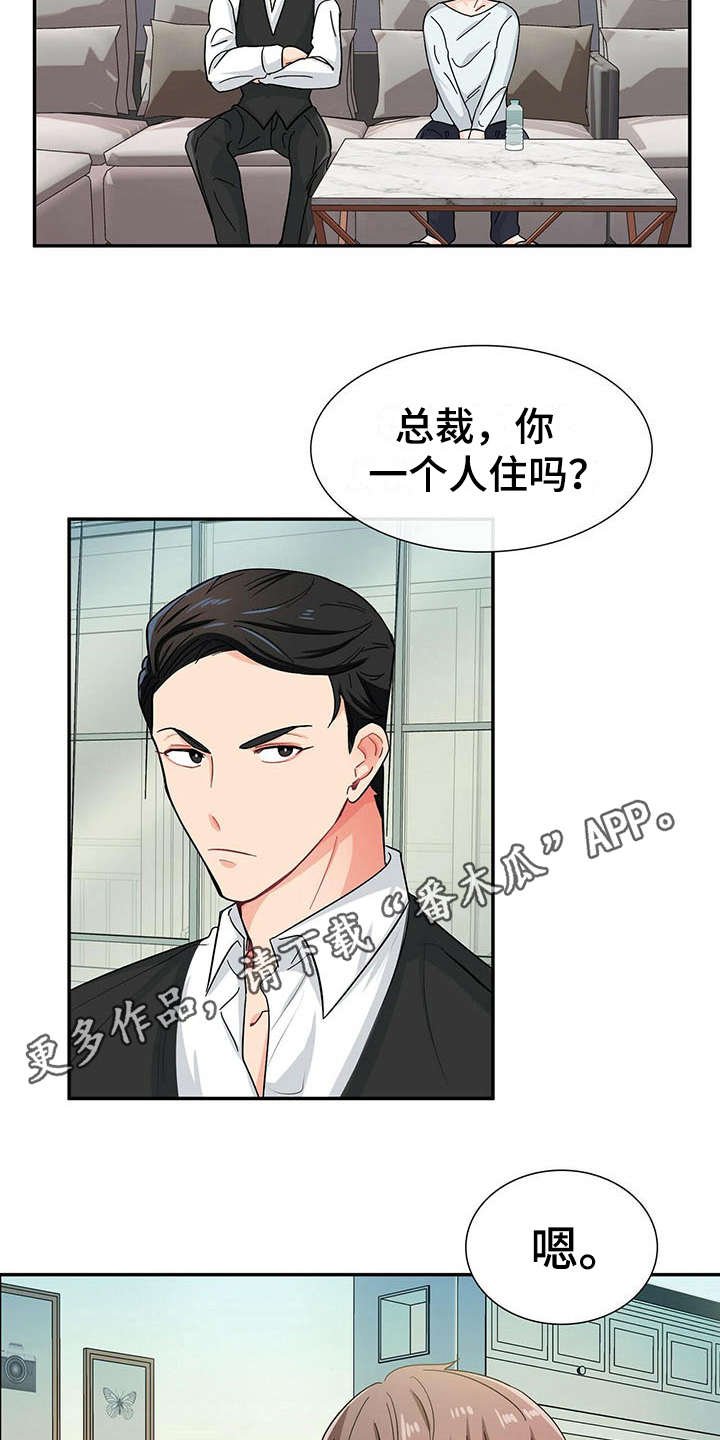 第10章：尴尬