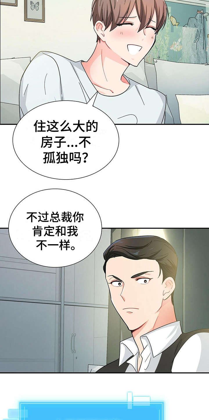 第10章：尴尬