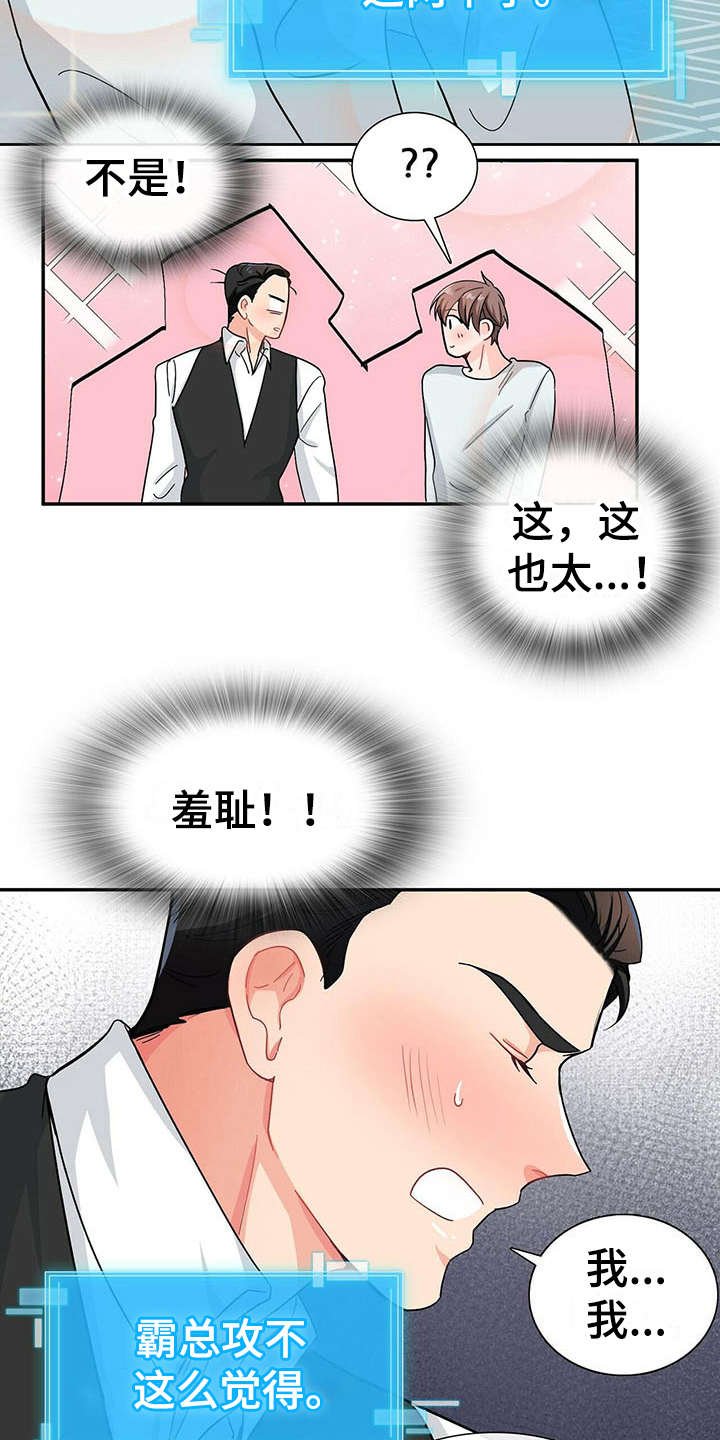 第10章：尴尬