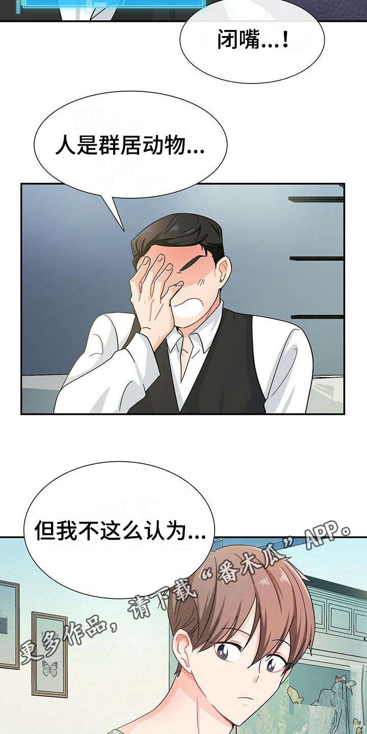第10章：尴尬