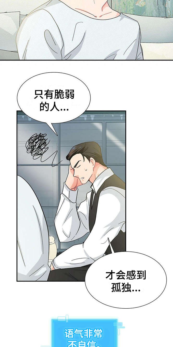第10章：尴尬