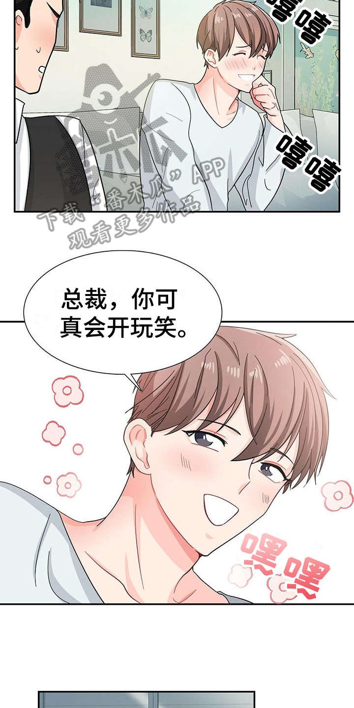 第10章：尴尬