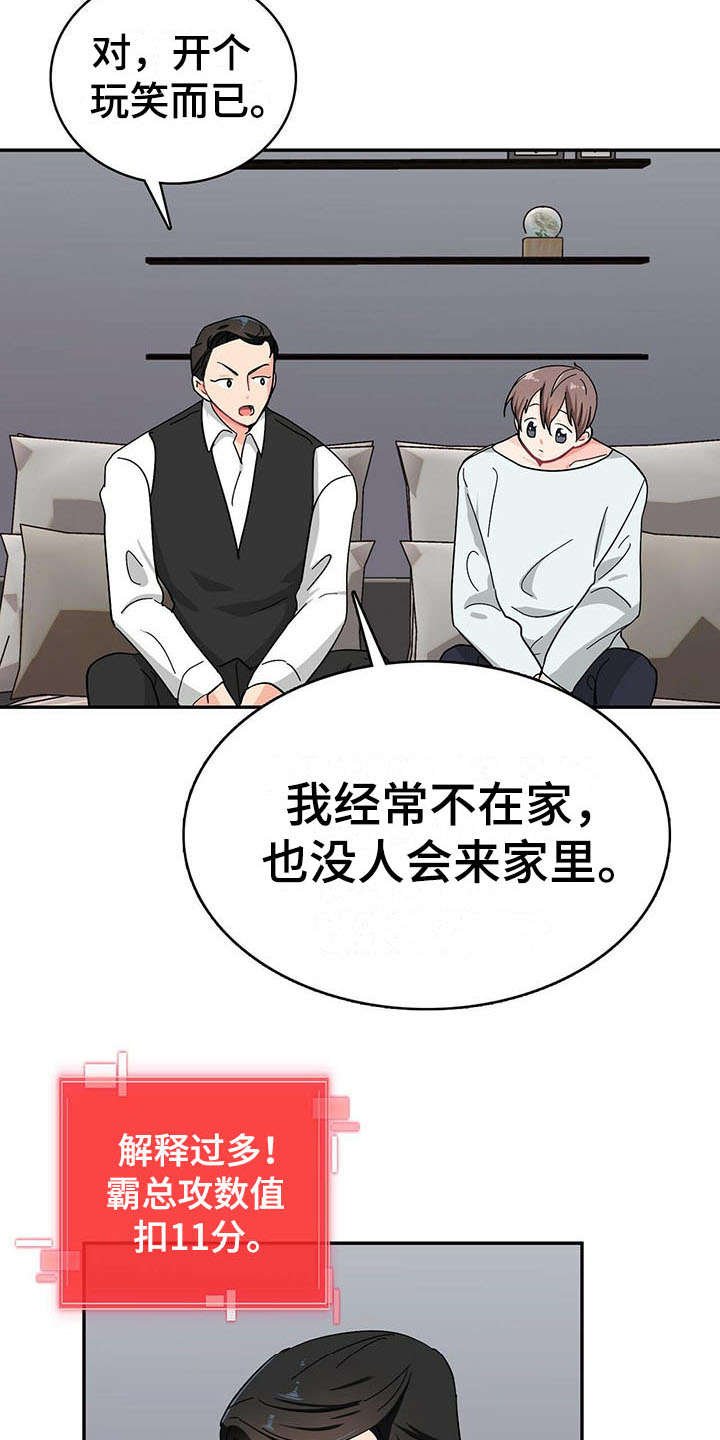 第10章：尴尬