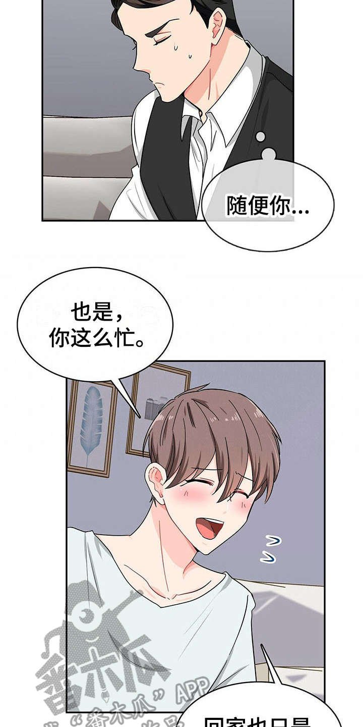 第10章：尴尬