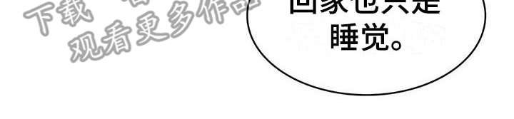 第10章：尴尬