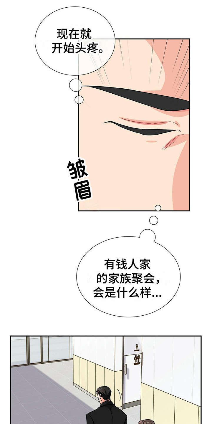 第11章：继续查