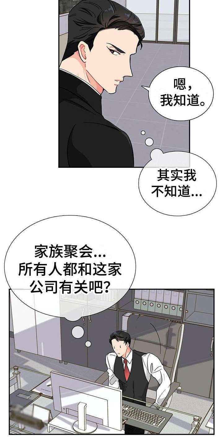 第11章：继续查