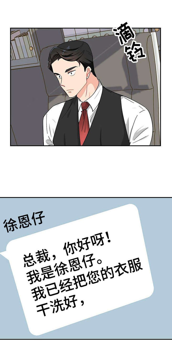 第12章：捉摸不透