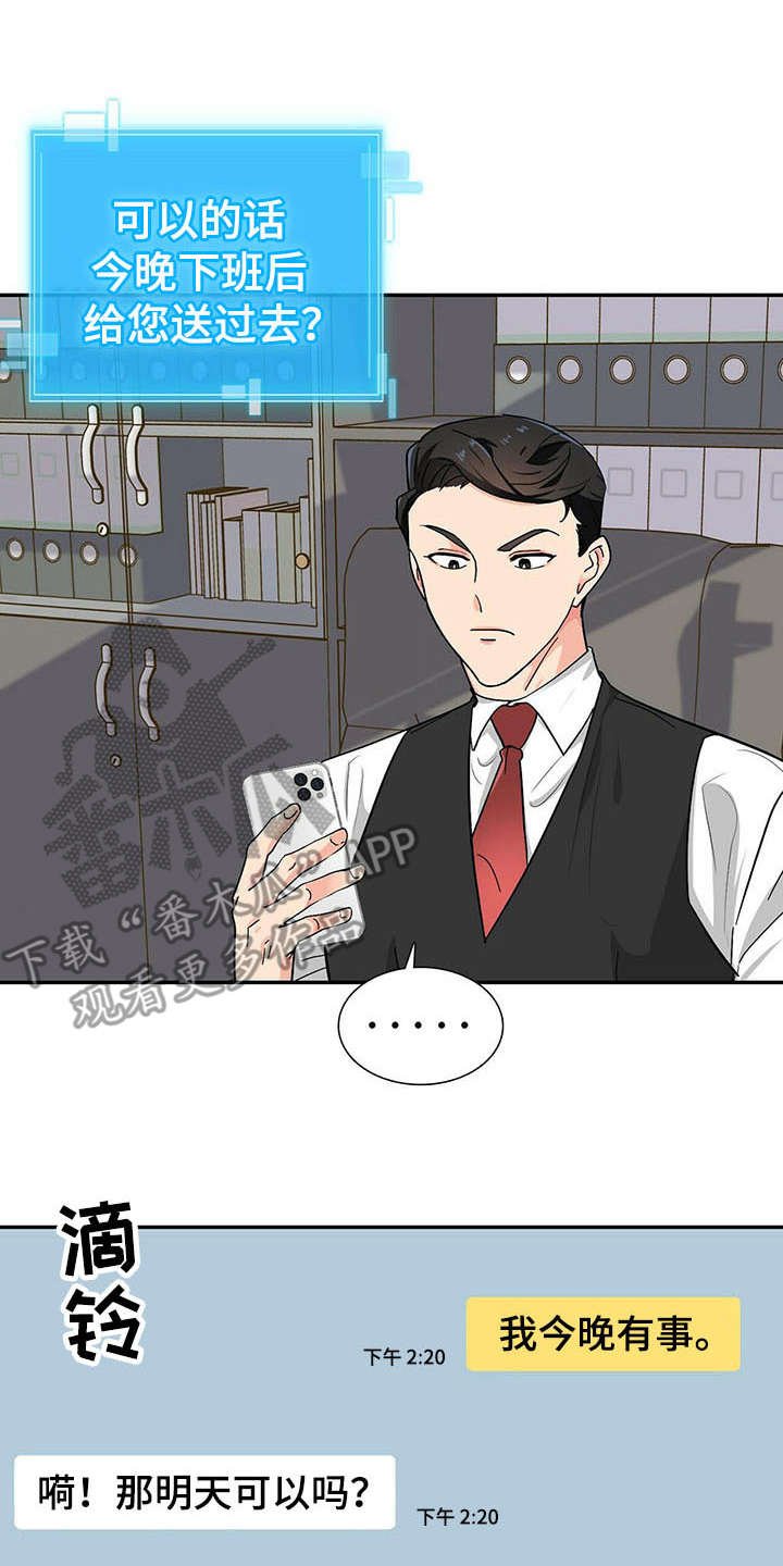 第12章：捉摸不透