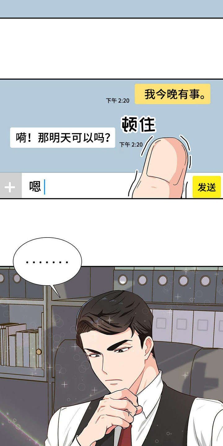 第12章：捉摸不透