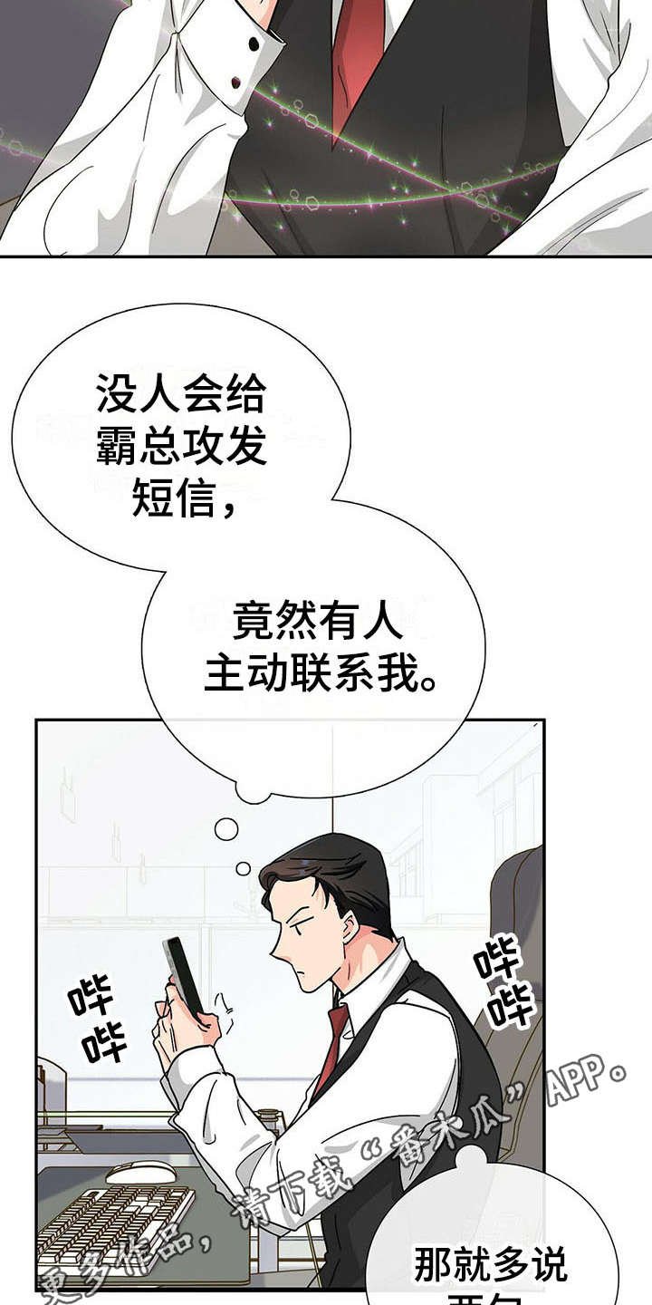 第12章：捉摸不透