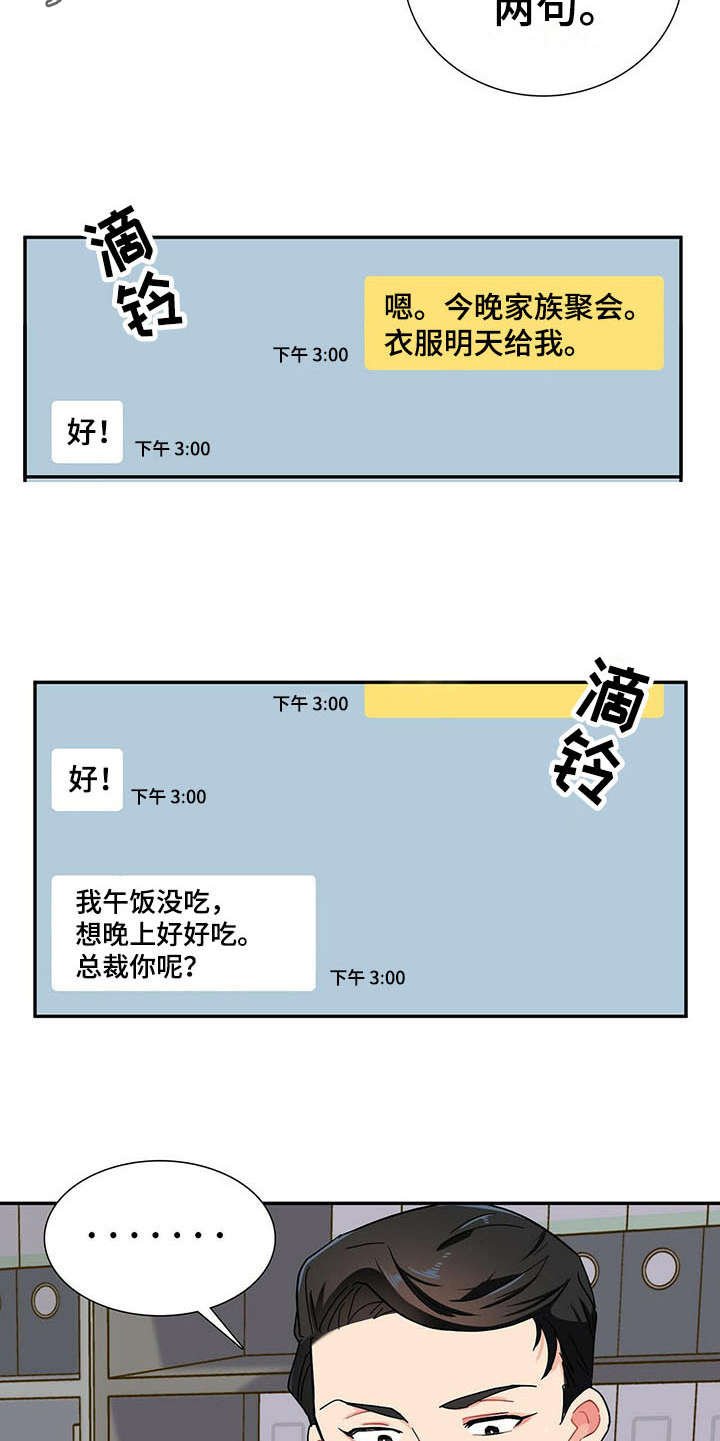第12章：捉摸不透