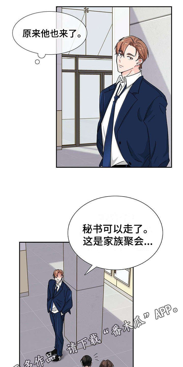 第12章：捉摸不透