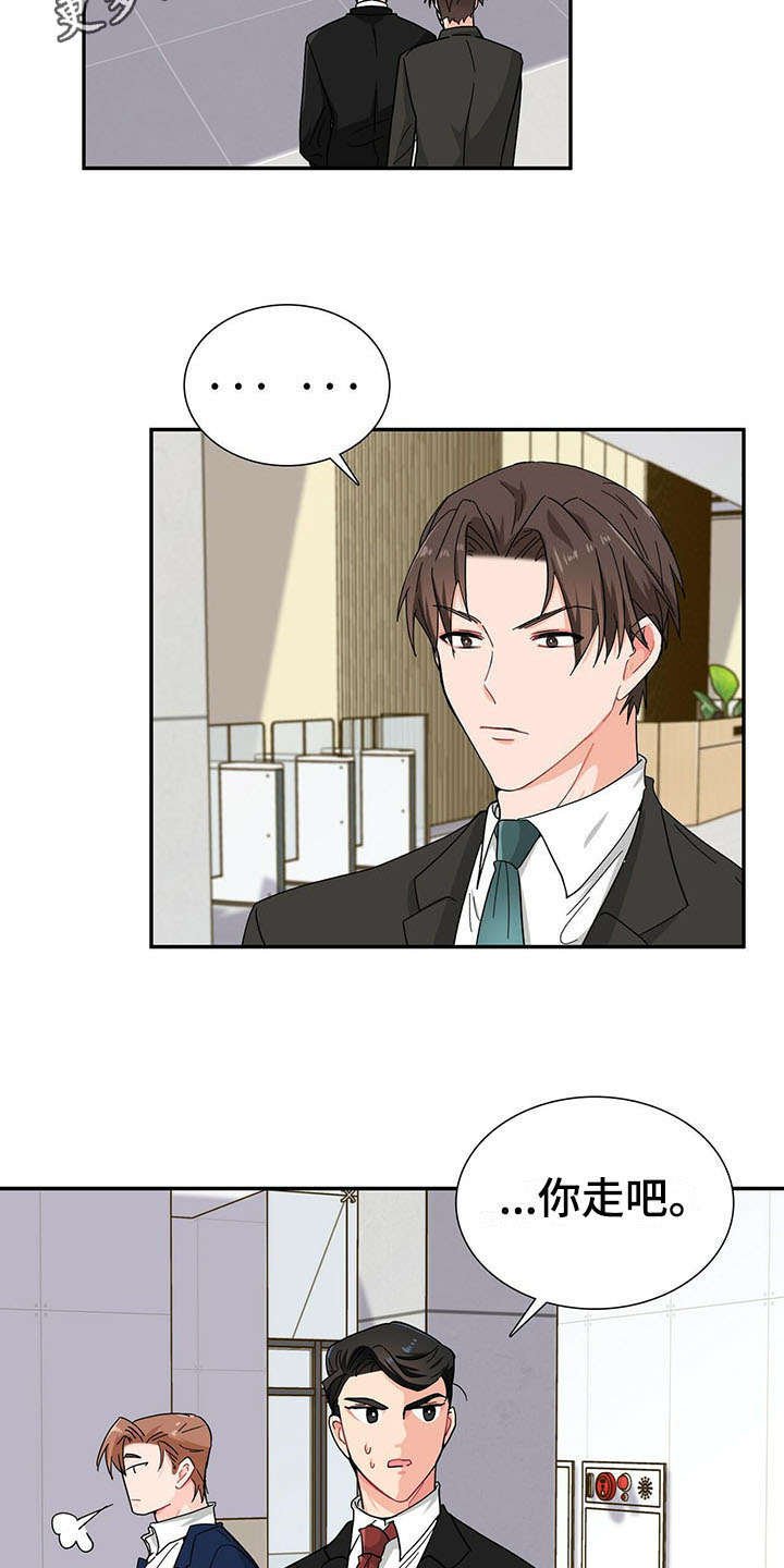 第12章：捉摸不透