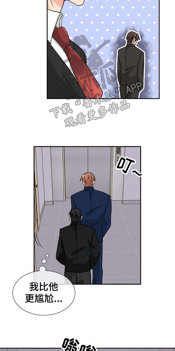 第12章：捉摸不透