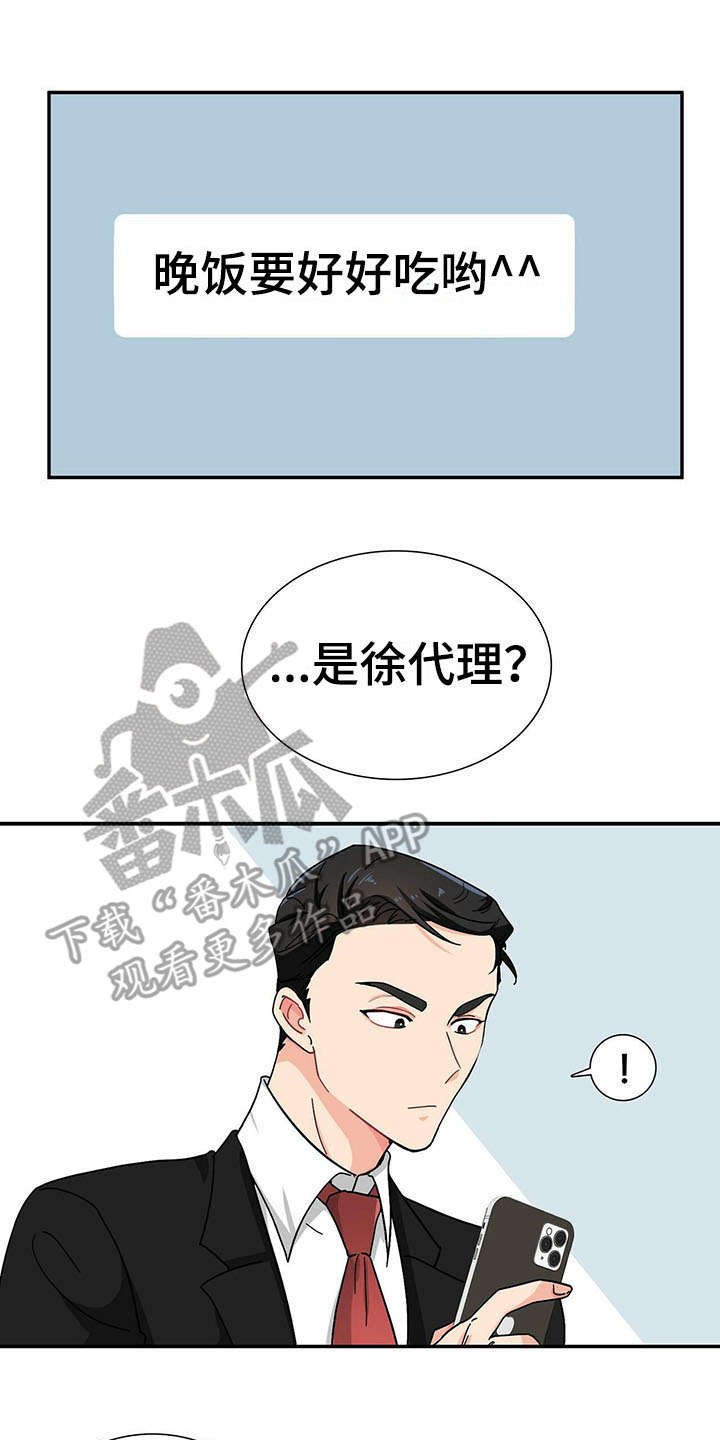 第12章：捉摸不透