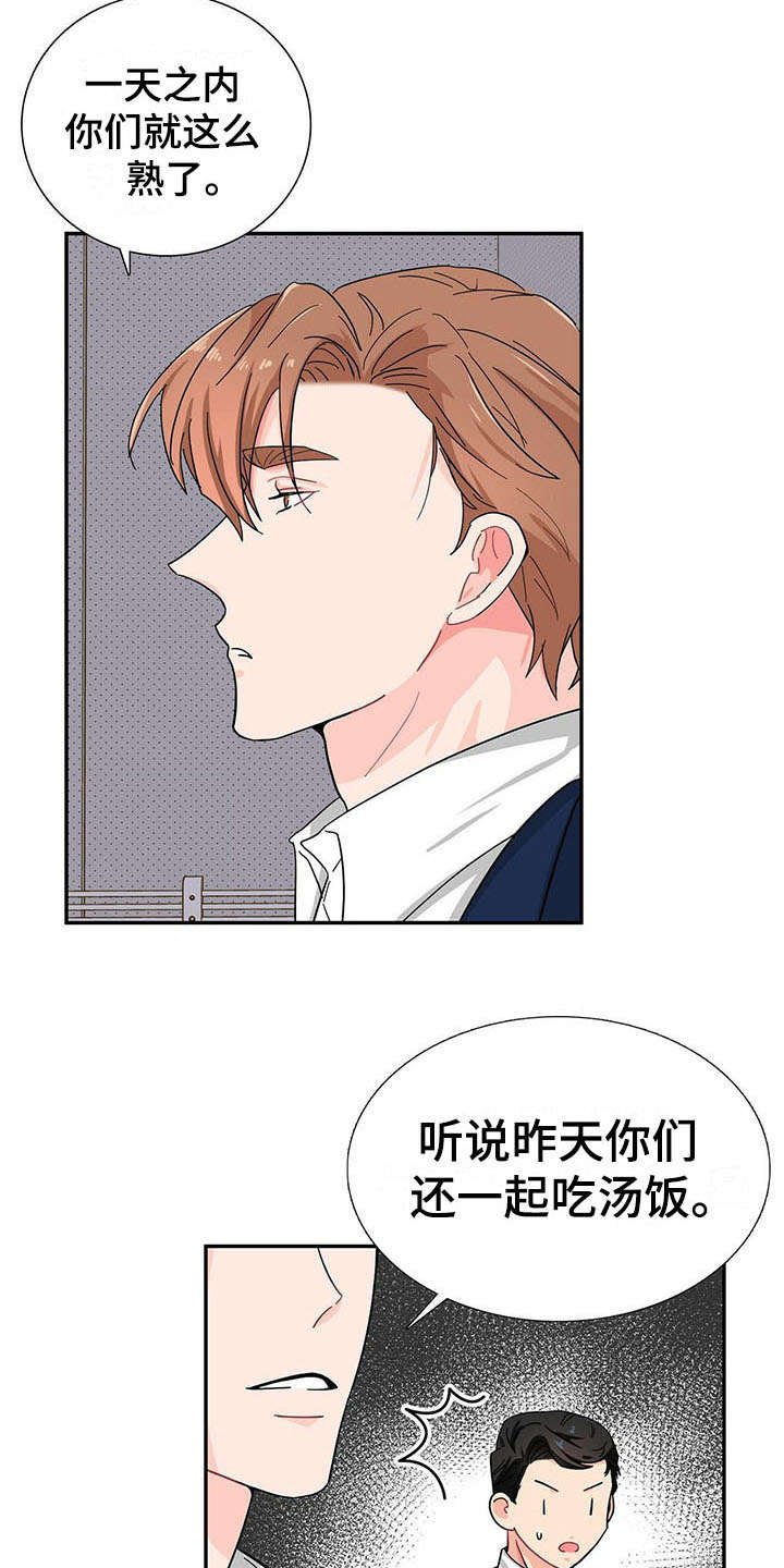 第12章：捉摸不透