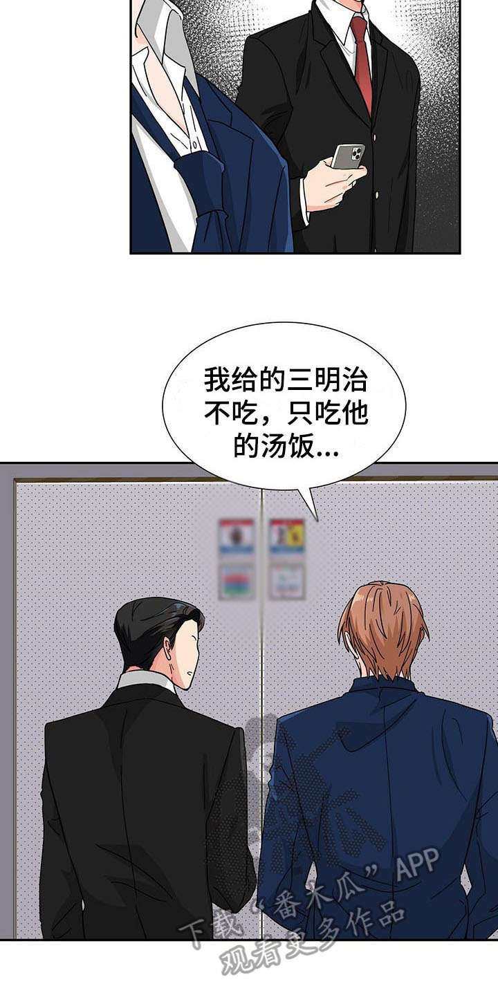 第12章：捉摸不透