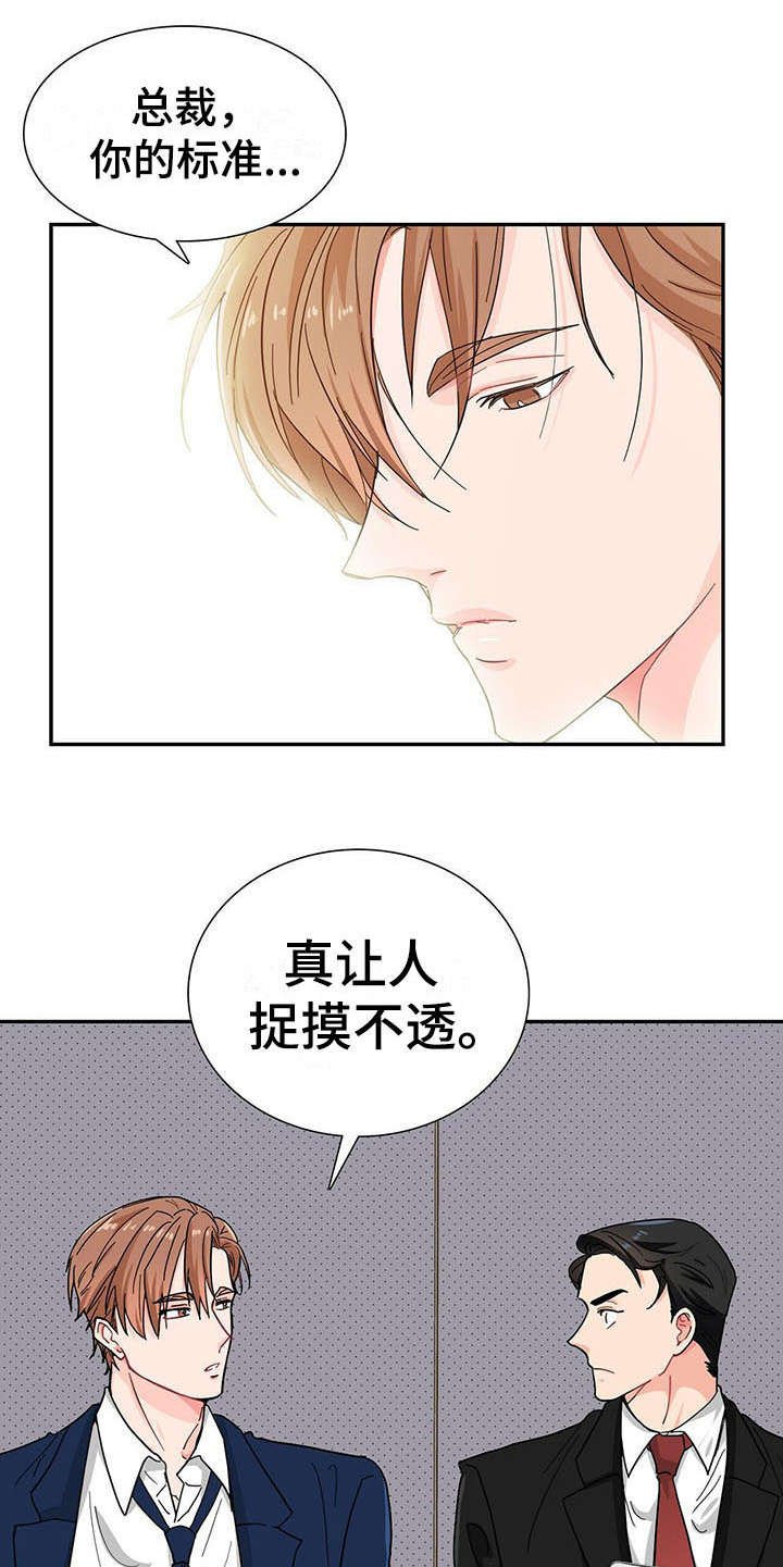 第12章：捉摸不透