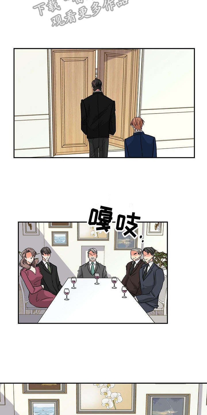 第13章：家族聚会