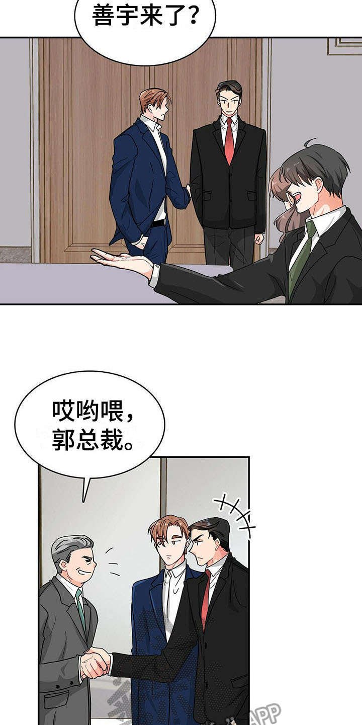第13章：家族聚会