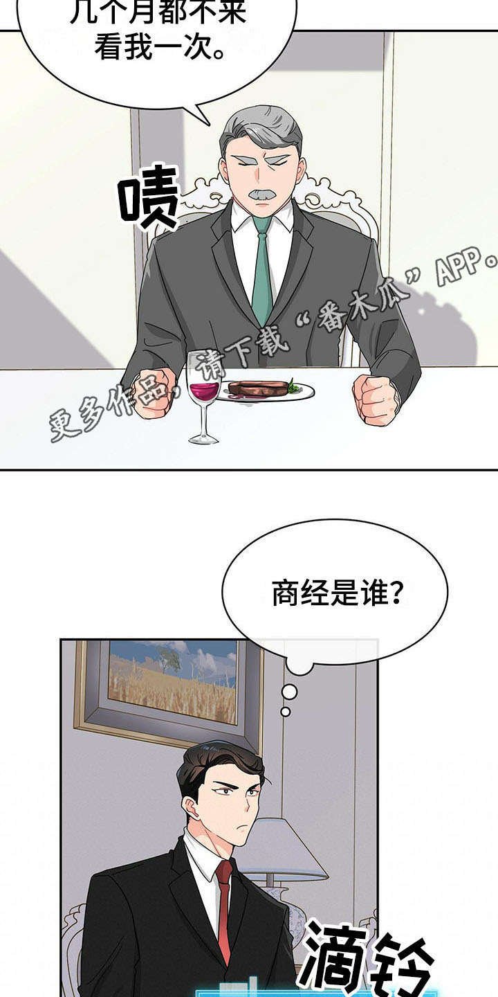 第13章：家族聚会