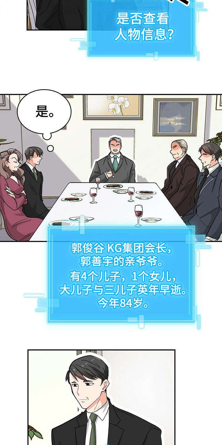 第13章：家族聚会