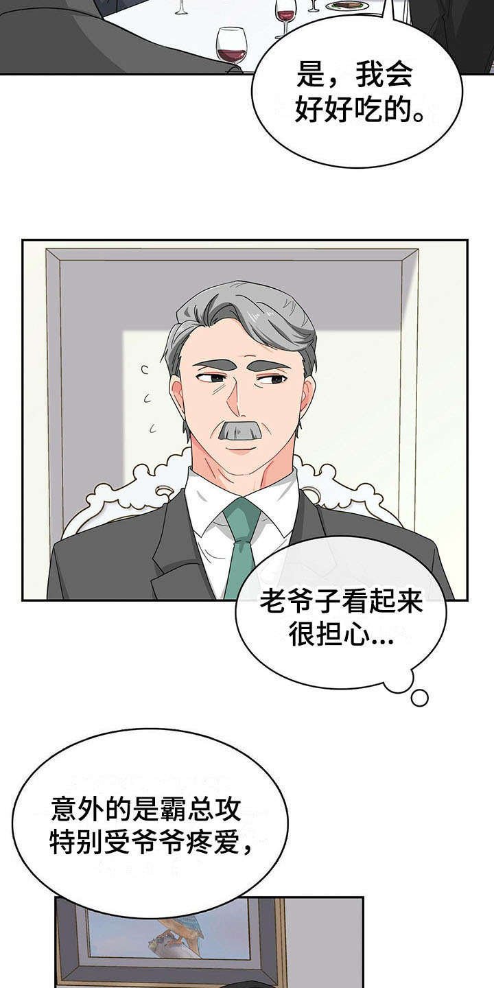 第13章：家族聚会