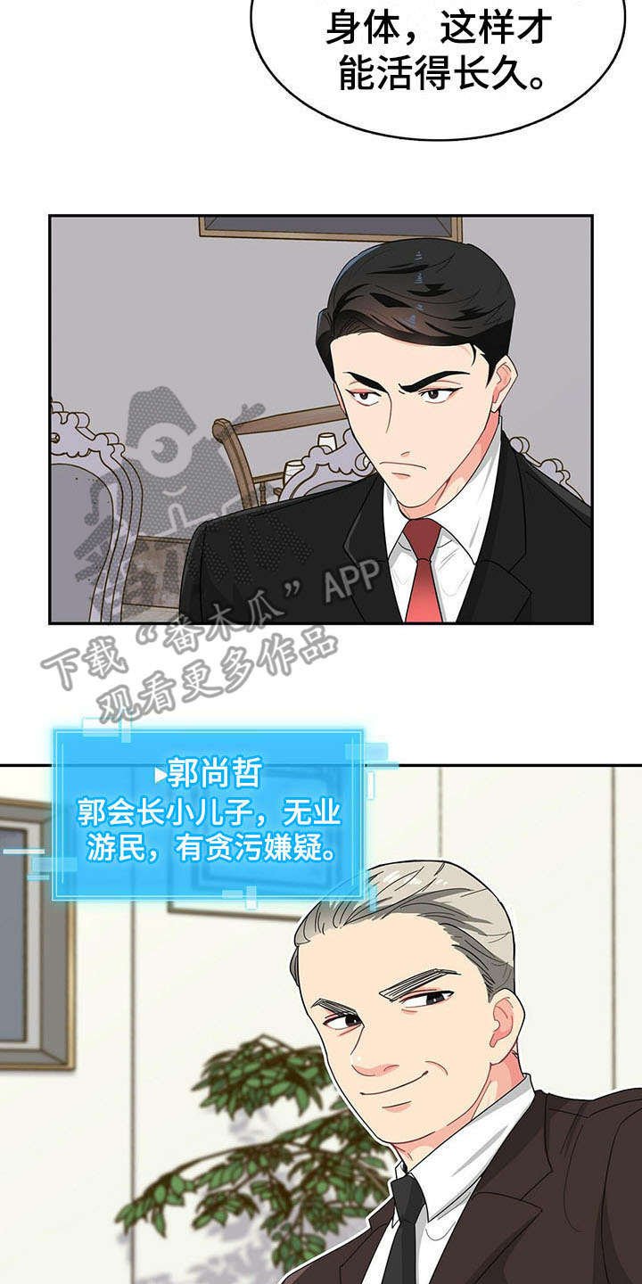 第13章：家族聚会