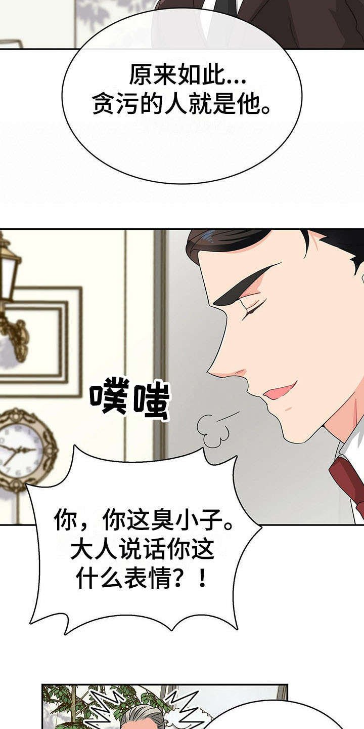 第13章：家族聚会