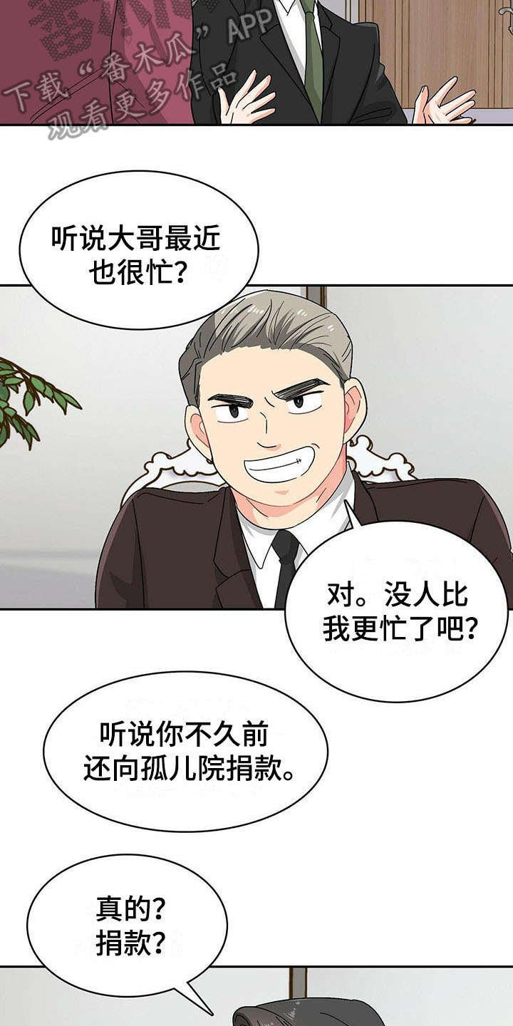 第14章：针对