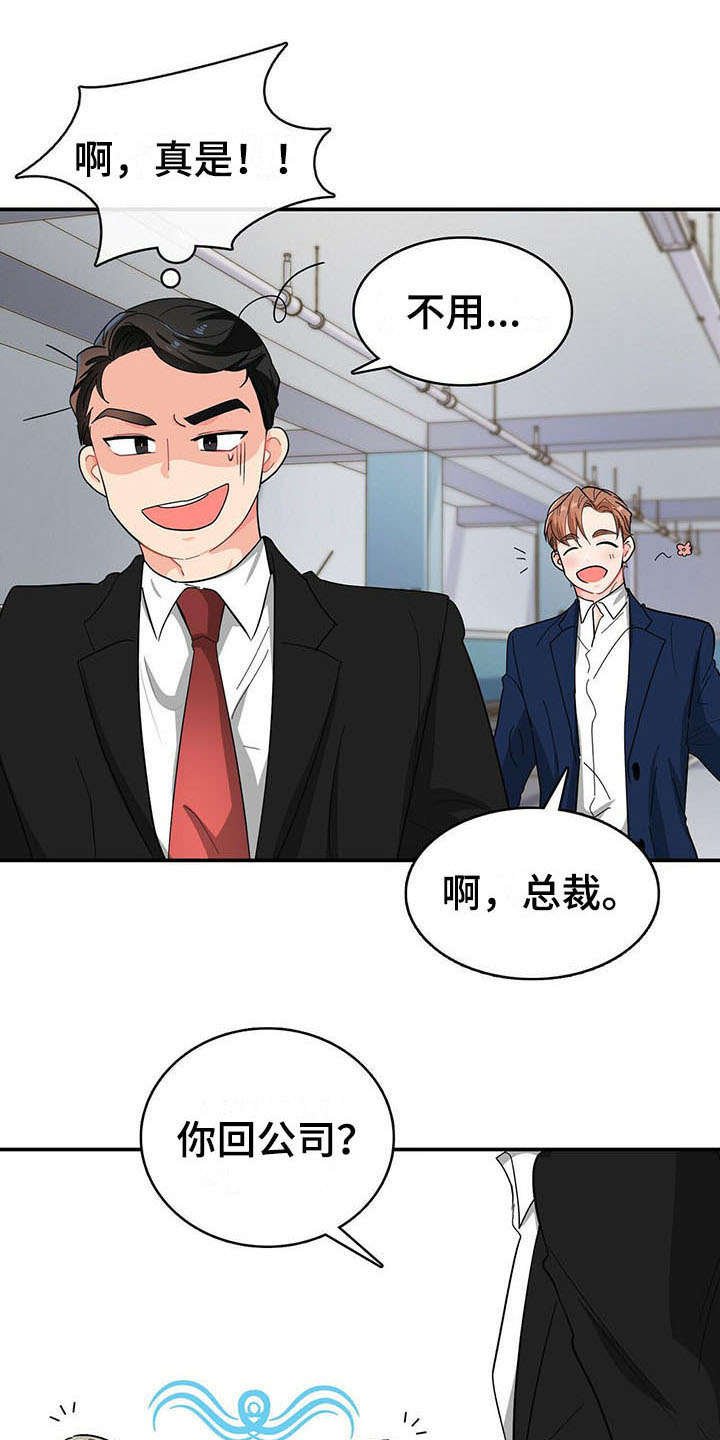第16章：解围
