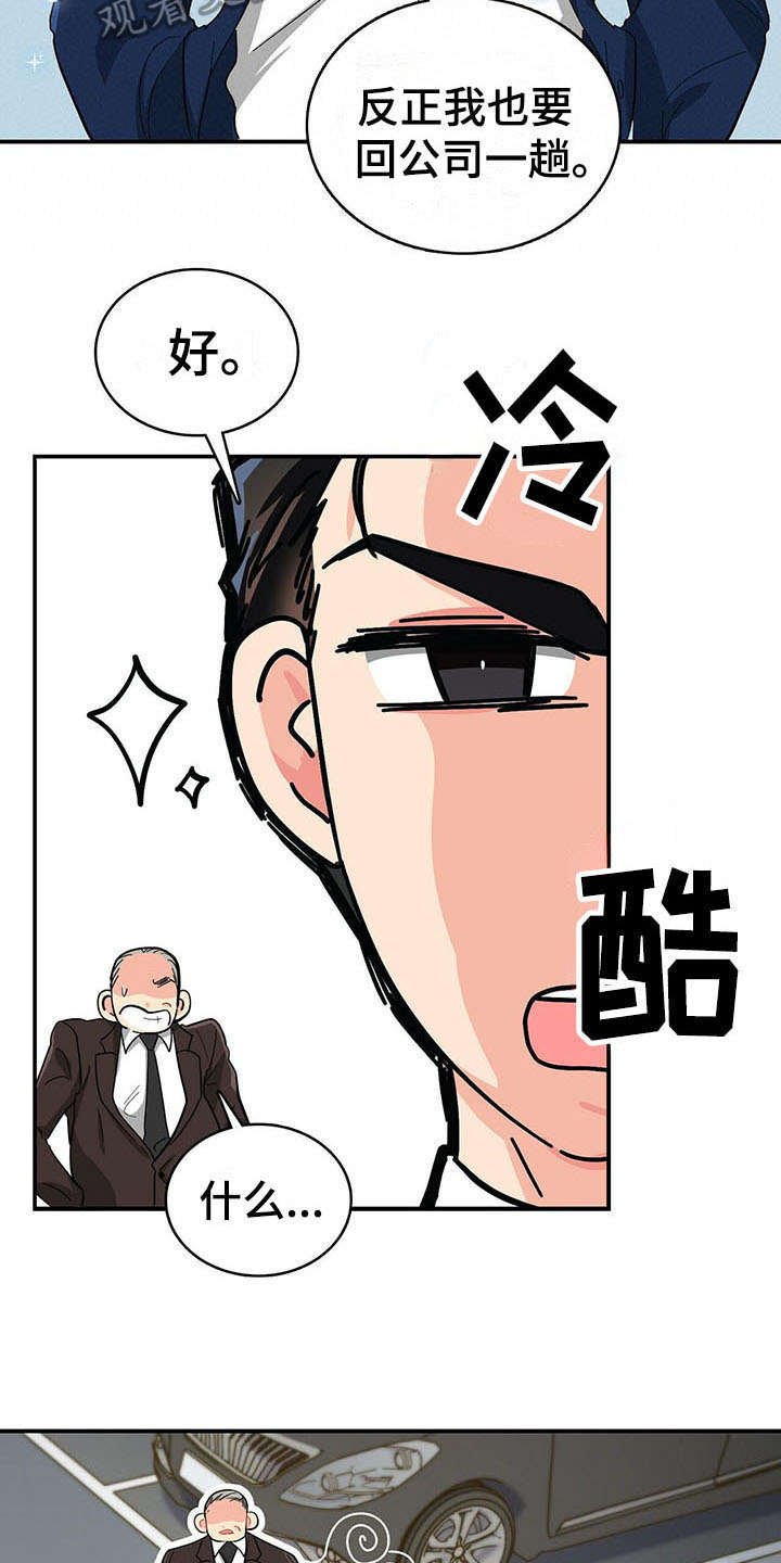 第16章：解围