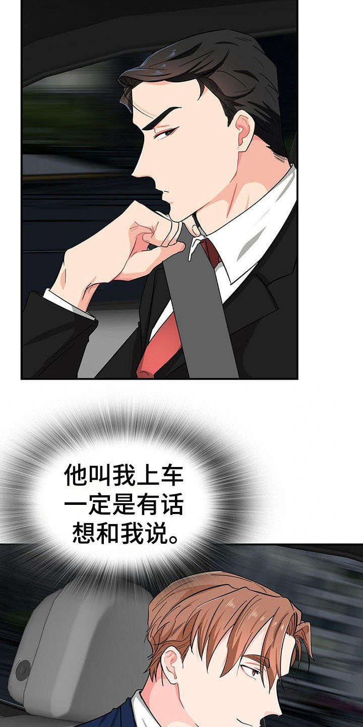 第16章：解围
