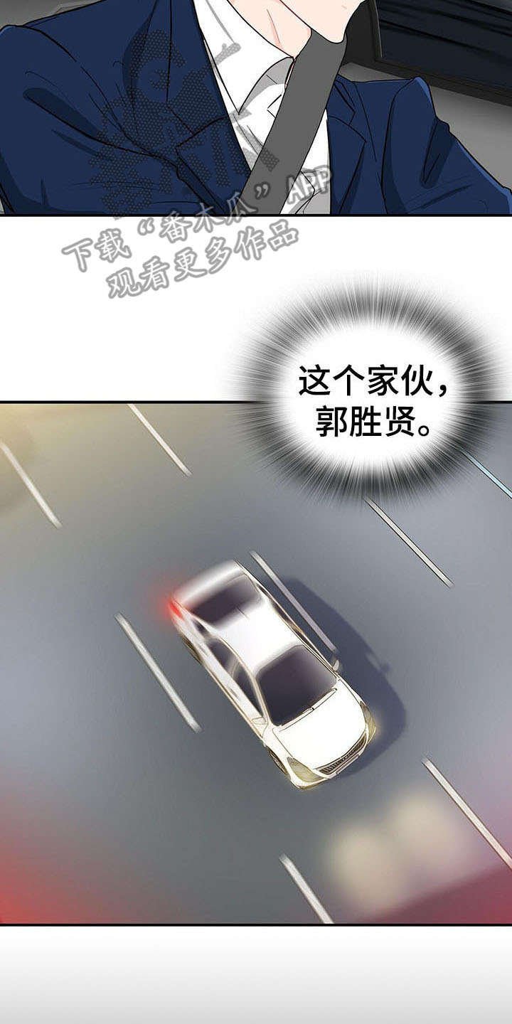 第16章：解围