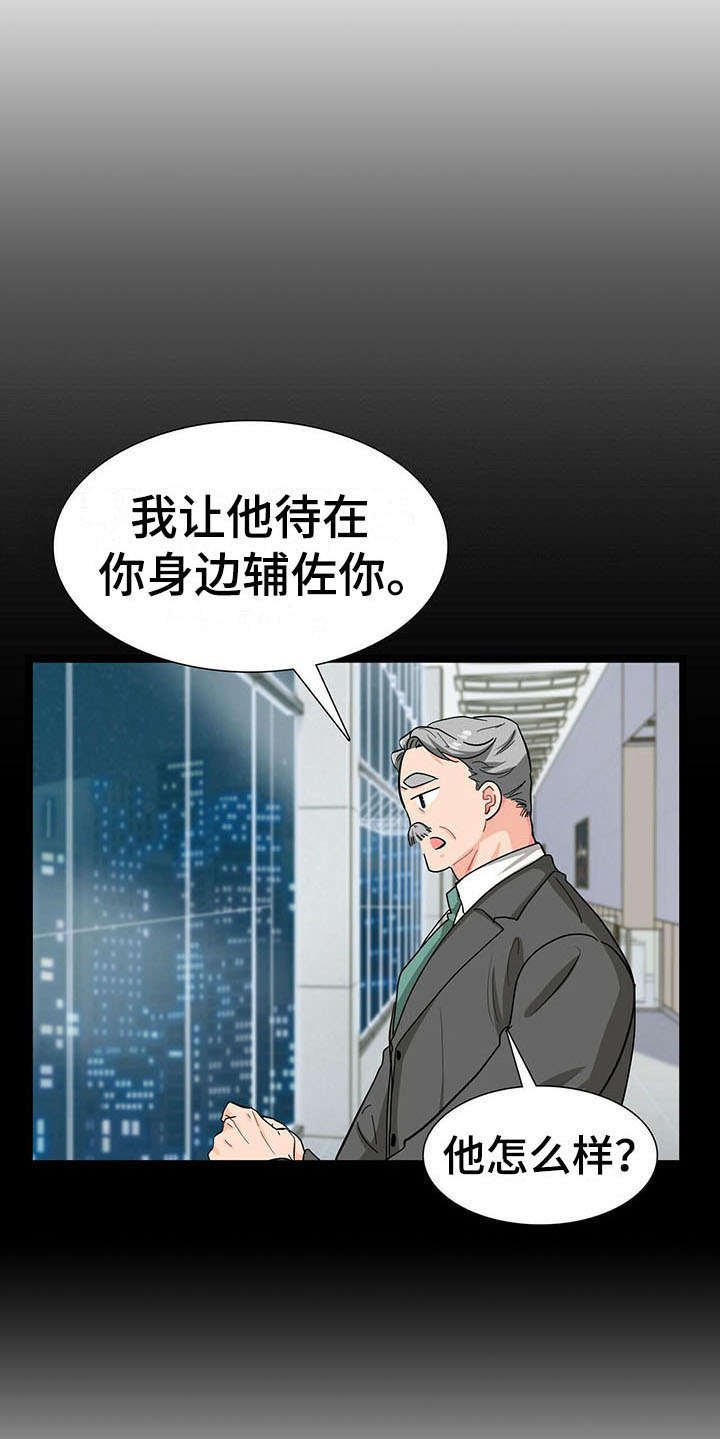 第16章：解围