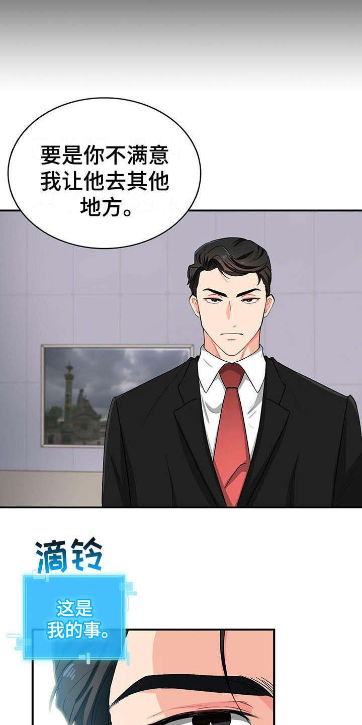 第16章：解围