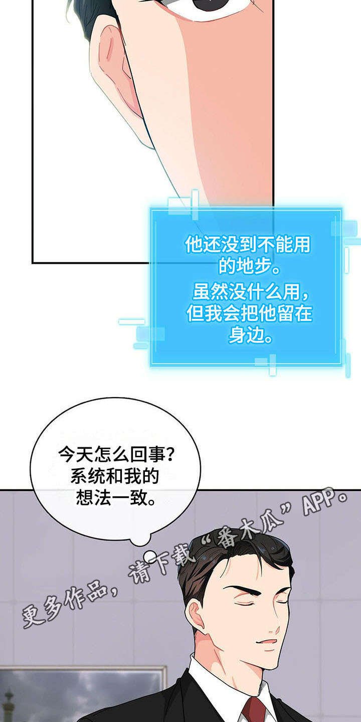 第16章：解围