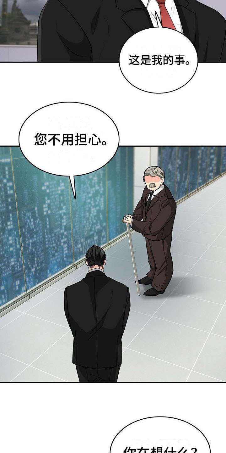 第16章：解围