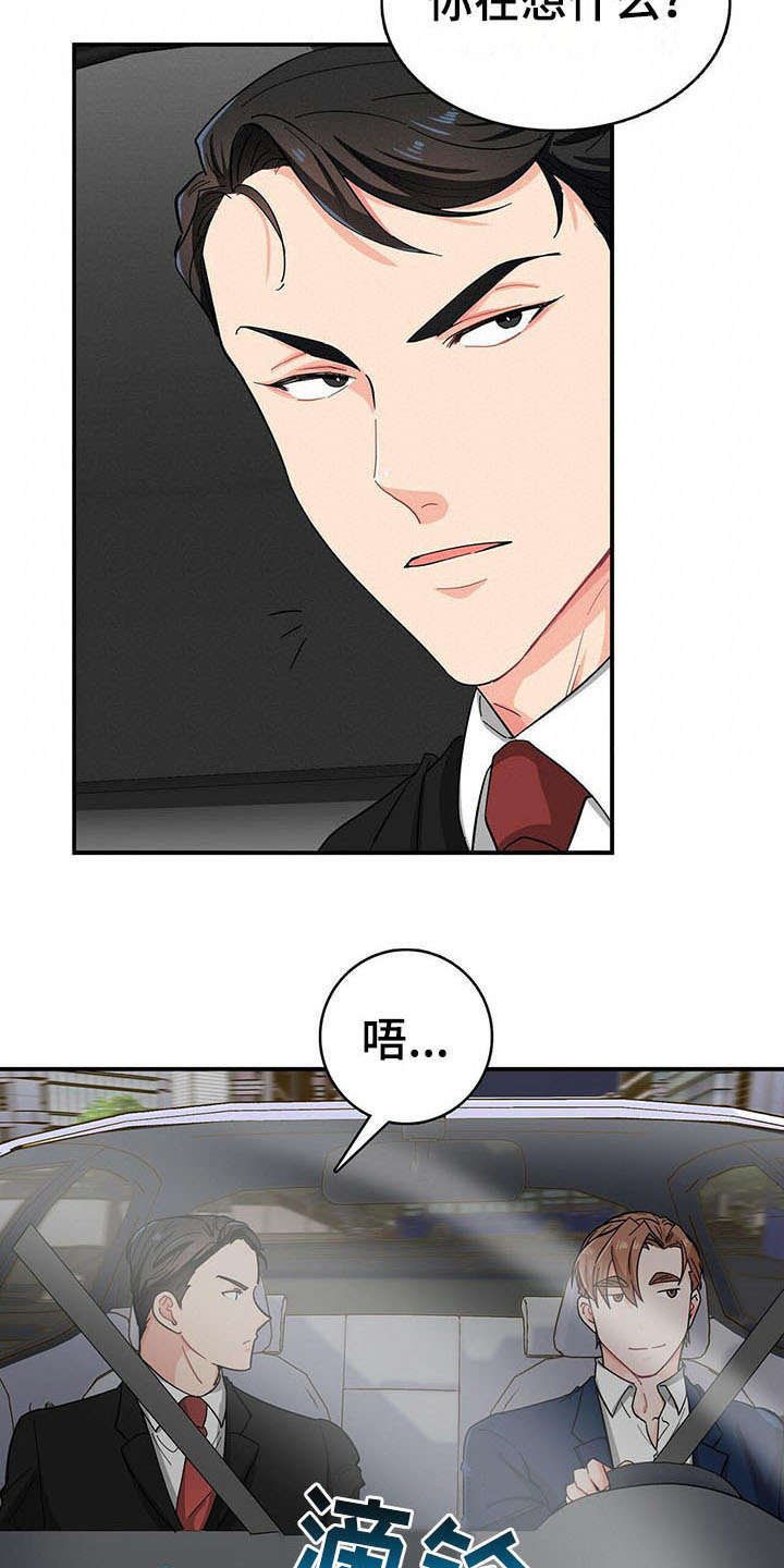 第16章：解围